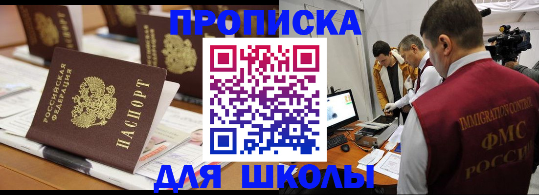 временная регистрация адрес в Похвистнево