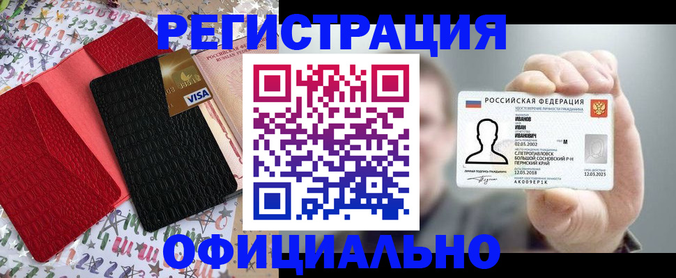 временная регистрация поиск в Похвистнево