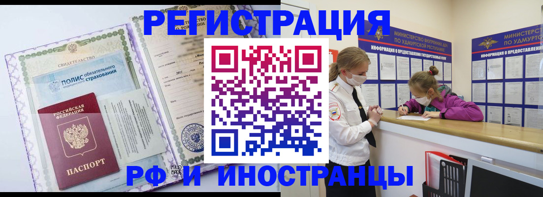 прописка поиск в Похвистнево