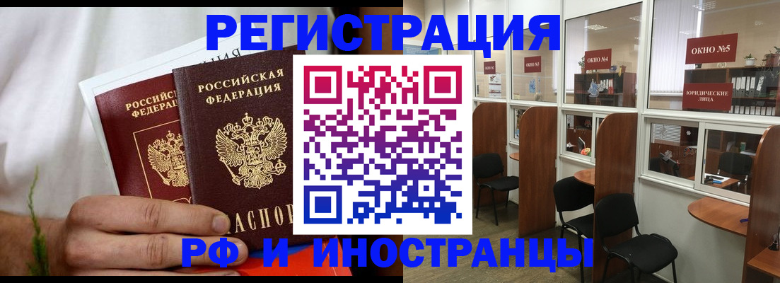 прописка для школы в Похвистнево